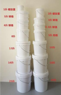 MELEE Plastic injection 20Liter paint bucket Food containers mould with sealed cover 