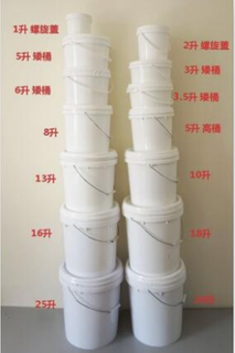 MELEE Plastic injection 20Liter paint bucket Food containers mold with sealed cover 