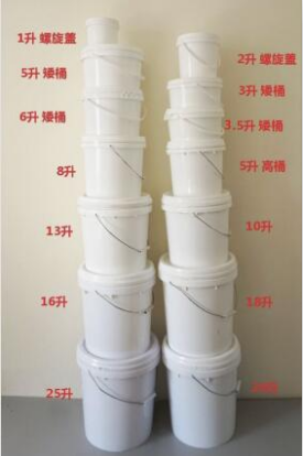 MELEE Plastic injection 20Liter paint bucket Food containers mold with sealed cover 